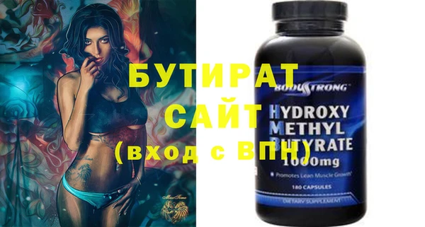 тгк Бородино