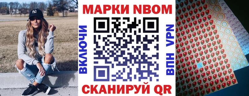 Марки 25I-NBOMe 1500мкг Купить где Мариинский Посад